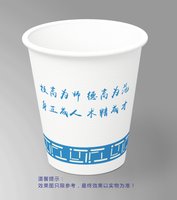 12250830 9盎司专版350g1千个：huangjing0817 一次性定制纸杯、一次性广告纸杯设计图
