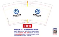 （印500其他休白 ）12250813 利德电力设备9盎司加厚1千个：wanan0913 一次性定制纸杯、一次性广告纸杯设计图