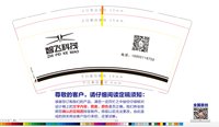12250811智飞科茂 9盎司1000个：安源112 一次性定制纸杯、一次性广告纸杯设计图