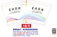 12250823星悦宾馆 9盎司1000个加急：w15399390999 一次性定制纸杯、一次性广告纸杯设计图