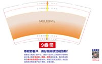12250820NANO9盎司1千：honkwan0827（tb735490715128） 一次性定制纸杯、一次性广告纸杯设计图