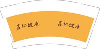 12250822 鑫仁健康 9盎司1千个：tb828585828 一次性定制纸杯、一次性广告纸杯设计图