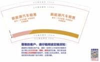 12250913嘉兴网约车服务中心9盎司加厚1千个：它叫你的名字 一次性定制纸杯、一次性广告纸杯设计图