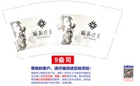 12250813（有改）曦茜公主9盎1千个：tb852192396 一次性定制纸杯、一次性广告纸杯设计图