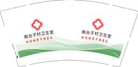 3140807 南台子村卫生室 9盎司特厚1000个：250807-354450183733105 一次性定制纸杯、一次性广告纸杯设计图