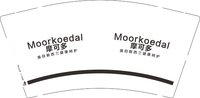 12250824 摩可多 9盎司1000个：tb619965822 一次性定制纸杯、一次性广告纸杯设计图