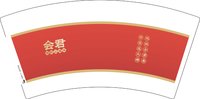 12250811会君7盎司1万：L13780049978（支付宝900） 一次性定制纸杯、一次性广告纸杯设计图