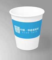 12250820中创门窗 9盎司1000个加急：su15840182918 一次性定制纸杯、一次性广告纸杯设计图