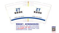 12250823紫团酒店 9盎司加厚1000个：tb225982508 一次性定制纸杯、一次性广告纸杯设计图