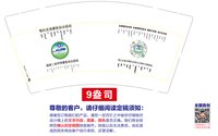 13250814 （改）鄂托克旗蒙医综合医院9盎司特厚1千个：李猛超12345678（微信付款） 一次性定制纸杯、一次性广告纸杯设计图