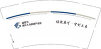 12250827绥芬河国际人力资源产业园9盎司1千：t_1511252908766_0661（a小花小草） 一次性定制纸杯、一次性广告纸杯设计图