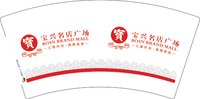 12250822宝兴名店广场7盎司1千：tb62593302 一次性定制纸杯、一次性广告纸杯设计图