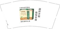 11250819宁神灵颗粒9盎司加厚1千个：xuguanghua79 一次性定制纸杯、一次性广告纸杯设计图