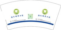 13250820徐氏明粤口腔 7盎司1千个：wusuowei彭素娟 一次性定制纸杯、一次性广告纸杯设计图