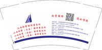12250829（新地址）（改） 山西衡霄（太原）律师事务所 9盎司特厚2千个：lucky徐一晴 一次性定制纸杯、一次性广告纸杯设计图