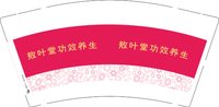 12250820敖叶堂功效养生9盎司加厚1千个：美度1688 一次性定制纸杯、一次性广告纸杯设计图