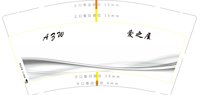 12250831爱之屋 9盎司加厚1000个：大轩20041126 一次性定制纸杯、一次性广告纸杯设计图
