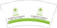 13250819 格林豪泰酒店9盎司5000个加急：y0523j 一次性定制纸杯、一次性广告纸杯设计图