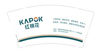 12250810红棉花 9盎司加厚1千：幸福借口yy 一次性定制纸杯、一次性广告纸杯设计图