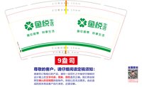 12250812 鱼悦9盎司1千（定稿后改图）：金灿灿的小肥鱼 一次性定制纸杯、一次性广告纸杯设计图