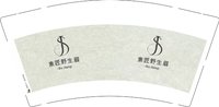 12250811 素匠野生眉9盎司1千：周勤zpp 一次性定制纸杯、一次性广告纸杯设计图