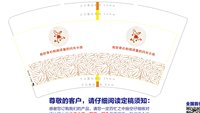 12250820Be 14盎司1000个：范常秀 一次性定制纸杯、一次性广告纸杯设计图