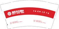 15250803有改摄匠米兰婚纱9盎司5000个加急：百度微信 米蘭國際VIP婚纱（有尾款） 一次性定制纸杯、一次性广告纸杯设计图