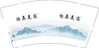 12250820怡辰美宿9盎司1千：范特西czy（微信） 一次性定制纸杯、一次性广告纸杯设计图