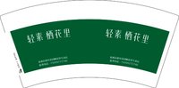 3140731 （改）栖花里 7盎司1000个：250731-345728642631535 一次性定制纸杯、一次性广告纸杯设计图