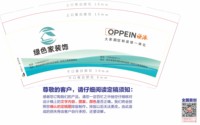 12250823北京绿色家装饰 9盎司5000个：萌菲315 一次性定制纸杯、一次性广告纸杯设计图