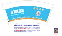 12250813有改 康百姓药房9盎司2万个加急（发超市包装袋720个30一包的 ）：薛明玉11 一次性定制纸杯、一次性广告纸杯设计图