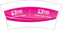 12250817 13天使印象 9盎司1千个：艾林雨99 一次性定制纸杯、一次性广告纸杯设计图