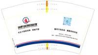 12250814筑黔城项目管理12盎司1千个：tb632622723 一次性定制纸杯、一次性广告纸杯设计图