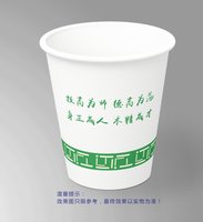 12250830 9盎司专版350g1千个：huangjing0817 一次性定制纸杯、一次性广告纸杯设计图