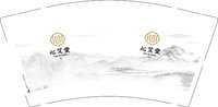 12250810心艾堂 9盎司1000个加急：tb3839954354 一次性定制纸杯、一次性广告纸杯设计图