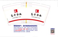https://tcs.teambition.net/thumbnail/313l41d31c99ebdabfcd505784cd7e386cf1/w/200/h/200纸杯定做 设计图附件