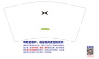 12250814 小鹏汽车 9盎司3千个：来日方长_啊 一次性定制纸杯、一次性广告纸杯设计图
