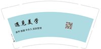 12250815遇见美学9盎司1千个：蒲公英199198 一次性定制纸杯、一次性广告纸杯设计图
