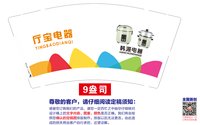 （金箔款）13250904 （改）厅宝电器 9盎司专版350克 1千个：媚姐姐20161213 一次性定制纸杯、一次性广告纸杯设计图
