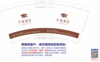 14250818 学府新区 9盎司5000个（50一条）：马翔文 一次性定制纸杯、一次性广告纸杯设计图
