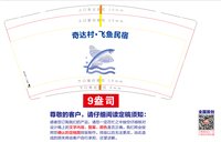 12250827奇达村9盎司加厚1千：wenli_8411 一次性定制纸杯、一次性广告纸杯设计图