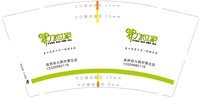 https://tcs.teambition.net/thumbnail/313l432e354f085e479ccdda4c45a8849d67/w/200/h/200纸杯定做 设计图附件