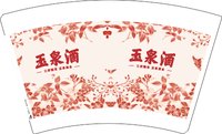 12250815玉泉酒 16盎司3000个加急：岩岩的猫 一次性定制纸杯、一次性广告纸杯设计图