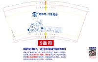 12250827奇达村9盎司加厚1千：wenli_8411 一次性定制纸杯、一次性广告纸杯设计图