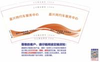 12250913嘉兴网约车服务中心9盎司加厚1千个：它叫你的名字 一次性定制纸杯、一次性广告纸杯设计图