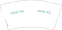 112250830（改）幸含 9盎司加厚1千个：tb527142179 一次性定制纸杯、一次性广告纸杯设计图