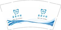 12250830唐鑫口腔 9盎司2000个加急（2000一箱）：gj15160982679（两个任务一起发货） 一次性定制纸杯、一次性广告纸杯设计图