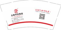 12250827自控行业领跑者9盎司加厚2千：tb888754439 一次性定制纸杯、一次性广告纸杯设计图