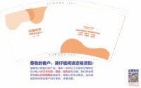 11250827中国平安（不留白）9盎司加厚35000个（装50一条）：vickybecky 一次性定制纸杯、一次性广告纸杯设计图