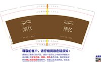 12250902缮忆 9盎司加厚1000个：小秦秦1111 一次性定制纸杯、一次性广告纸杯设计图